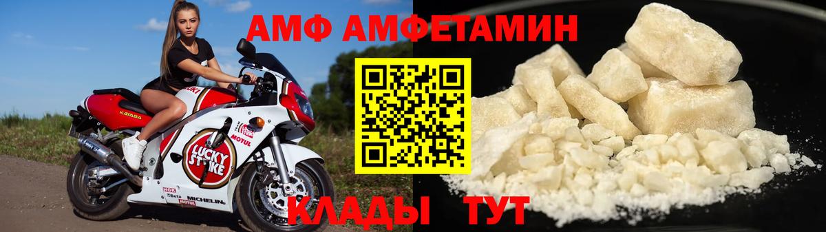 Амфетамин Розовый Кудымкар
