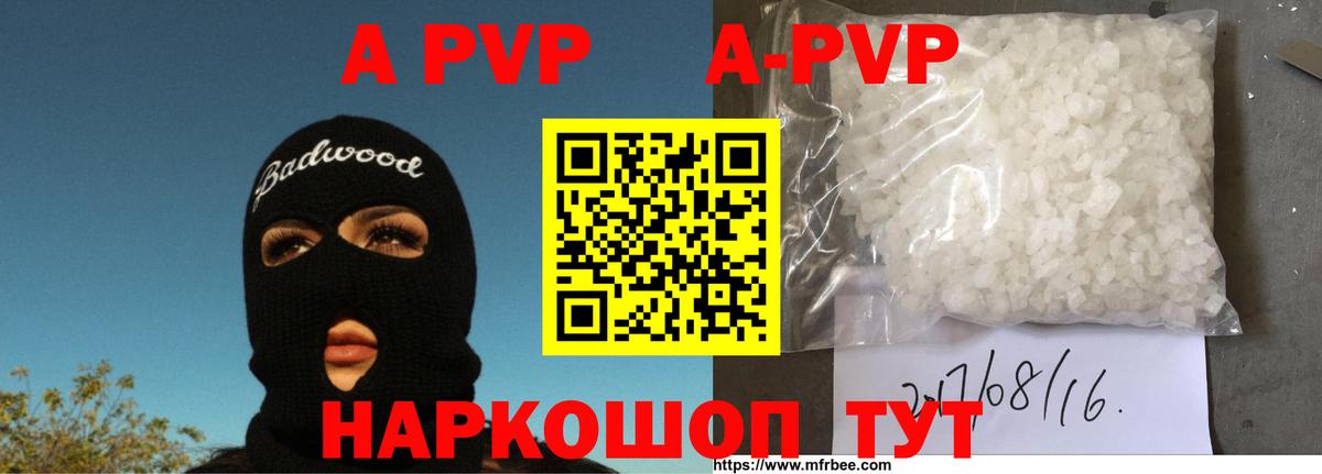 Кудымкар  A-PVP СК  Alpha-PVP Crystall  Вход с VPN 