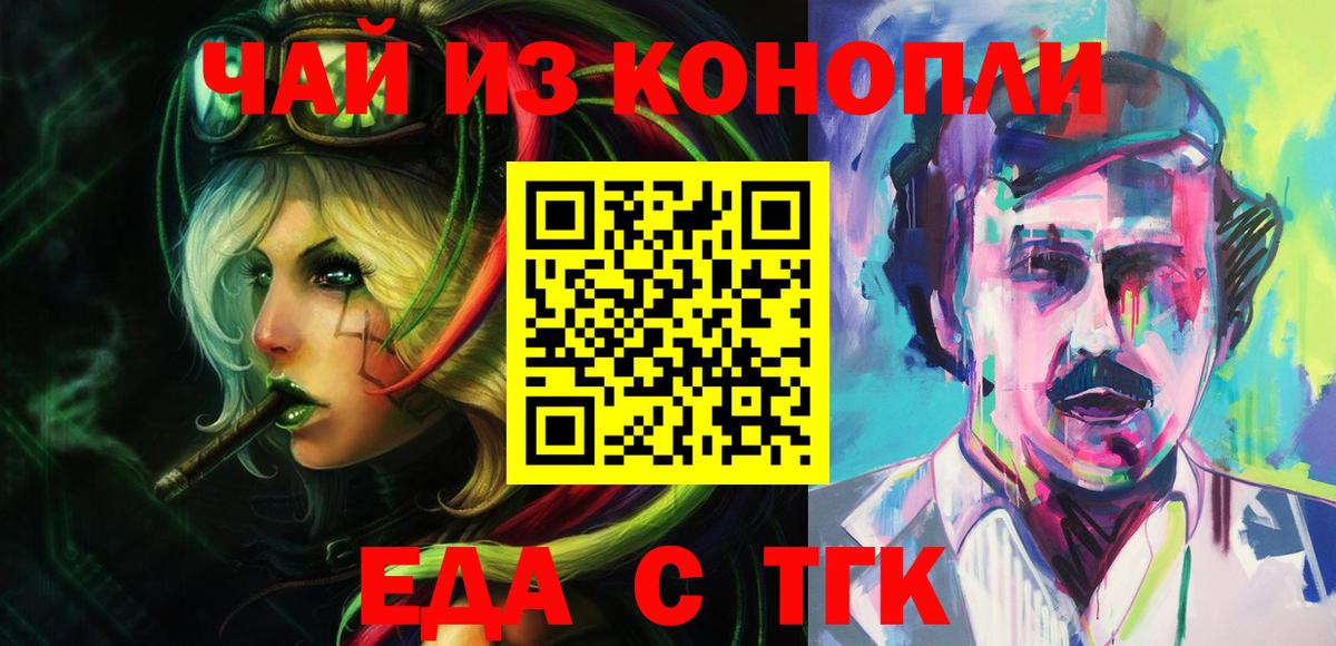 Кудымкар  Еда ТГК конопля  Вход с VPN 