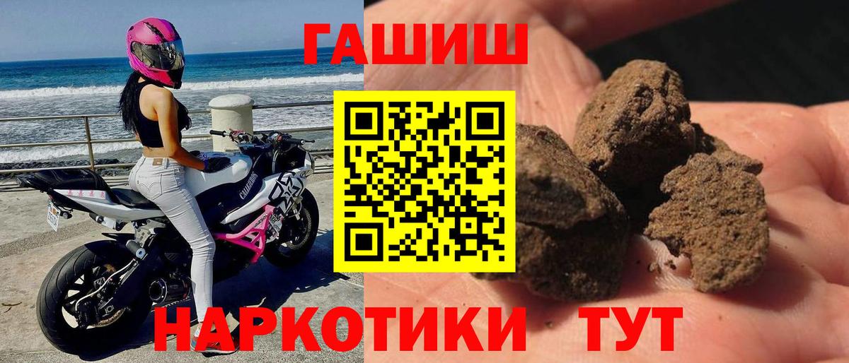 ГАШ Premium  сколько стоит  Кудымкар  Вход с VPN 