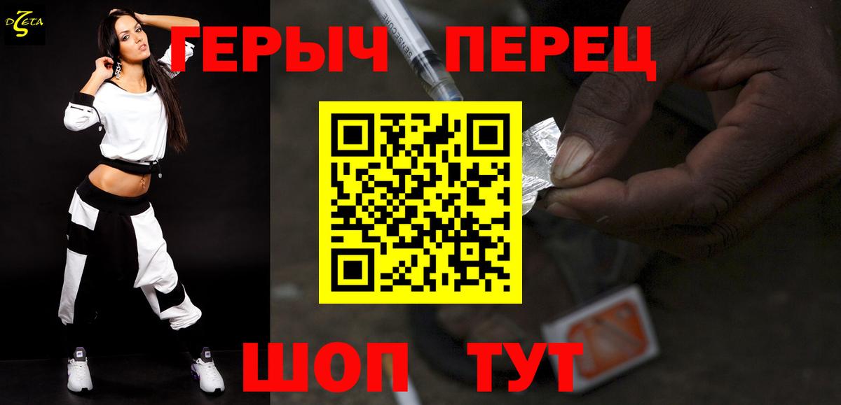Кудымкар  ГЕРОИН хмурый  Вход с VPN 