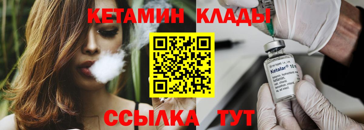 Кетамин VHQ  Вход с VPN  Кетамин ketamine  Кудымкар 