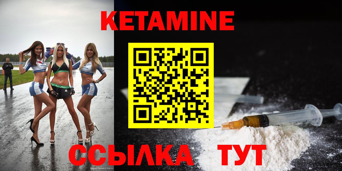 КЕТАМИН ketamine Кудымкар