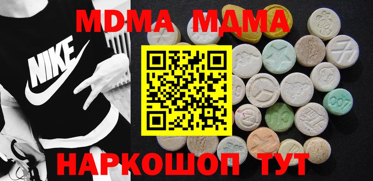 МДМА crystal Кудымкар