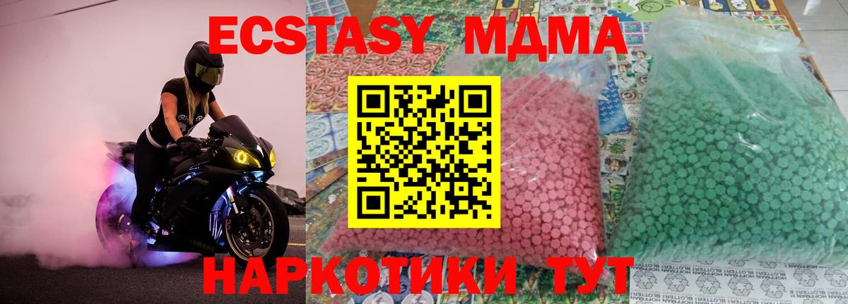 Кудымкар  MDMA кристаллы  МДМА молли  Вход с VPN 