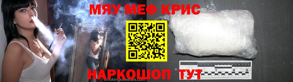 Меф мяу мяу кристаллы Кудымкар