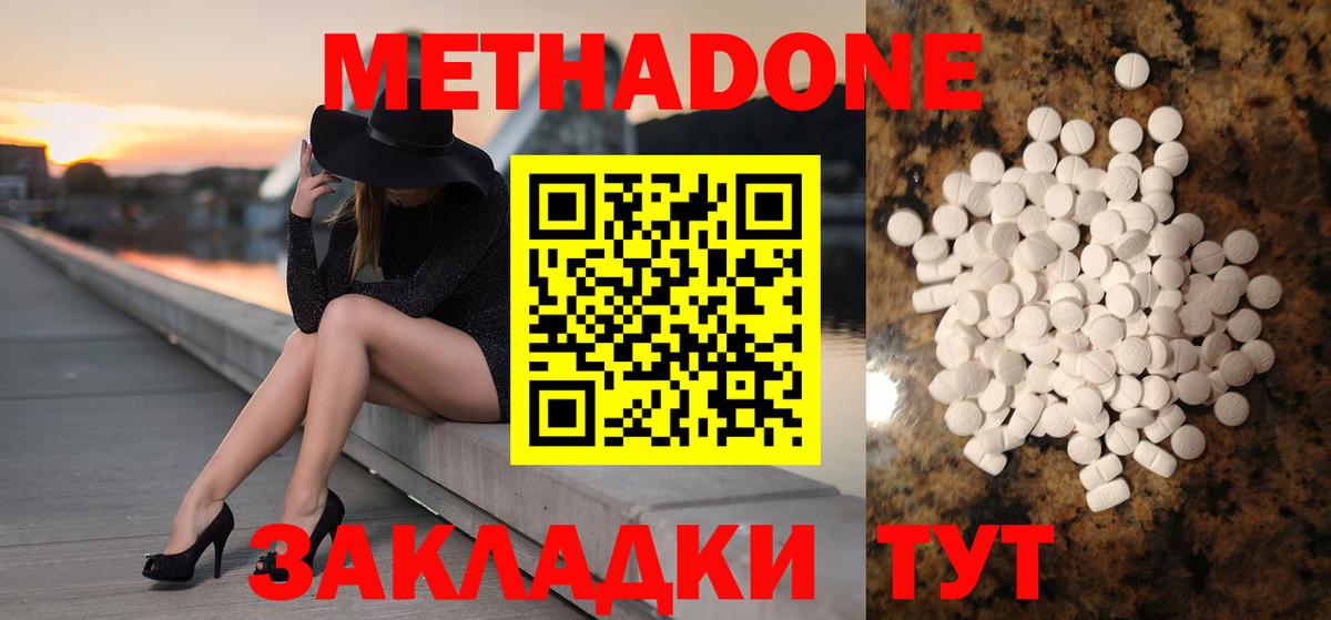 Кудымкар  Метадон VHQ  Вход с VPN 