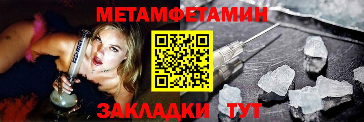 МЕТАМФЕТАМИН Декстрометамфетамин 99.9% Кудымкар
