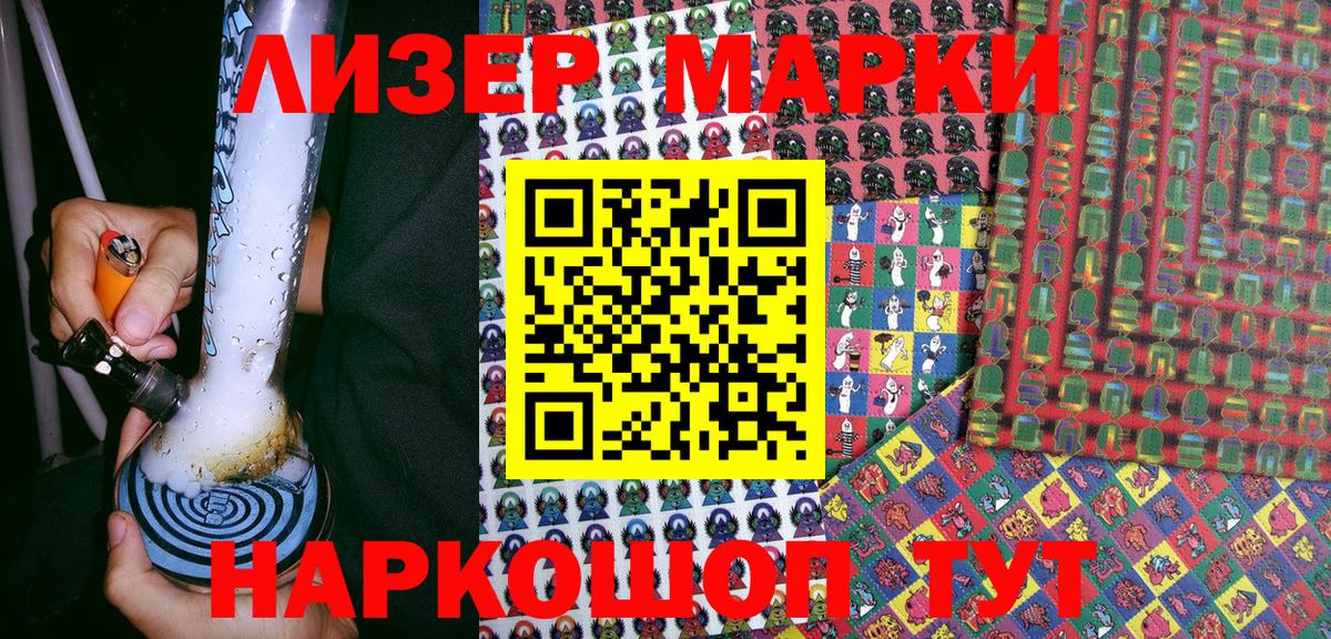 Марки 25I-NBOMe 1,8мг Кудымкар