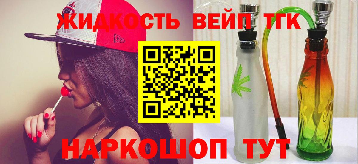 Дистиллят ТГК THC oil  Вход с VPN  Кудымкар 